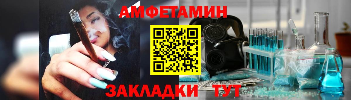 Амфетамин VHQ Карпинск