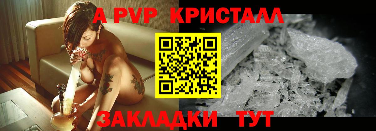 Alpha-PVP VHQ  Вход с VPN  A PVP Crystall  купить наркоту  A-PVP Crystall  Карпинск  APVP 