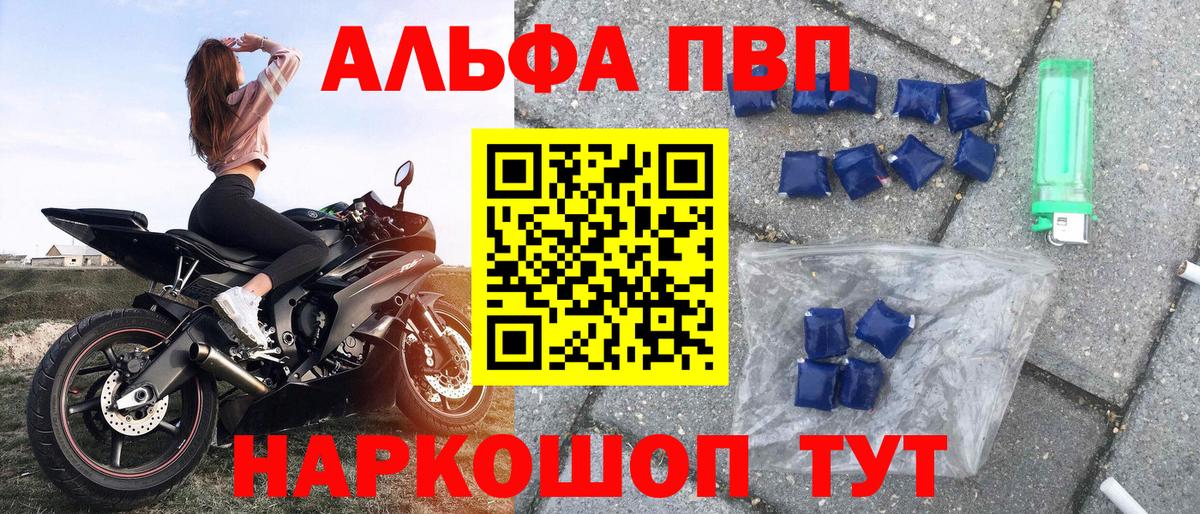 А ПВП VHQ Карпинск