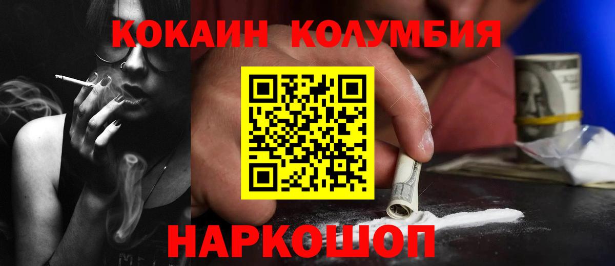 Карпинск  КОКАИН Колумбийский  COCAIN Перу  Вход с VPN 