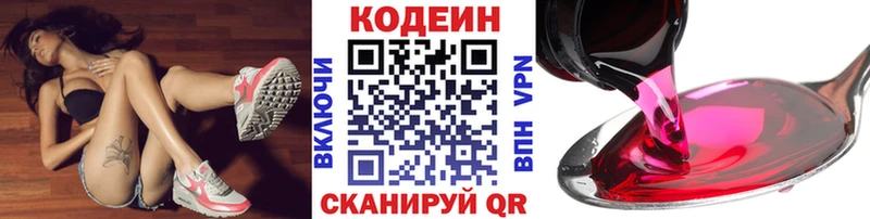 Кодеиновый сироп Lean Purple Drank  цены   Карпинск 