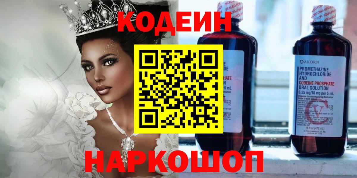 Codein Purple Drank Карпинск