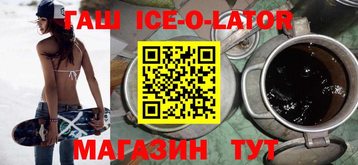 ГАШИШ Изолятор Карпинск