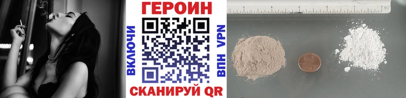 Героин Heroin  что такое наркотик  mega ССЫЛКА  Карпинск 
