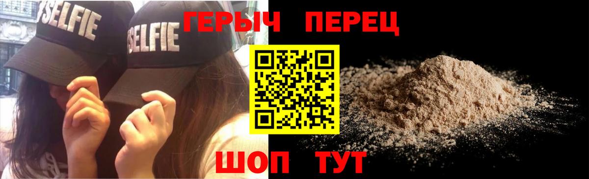 Героин хмурый  Вход с VPN  Карпинск 