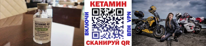купить наркотики цена  Карпинск  Кетамин ketamine 