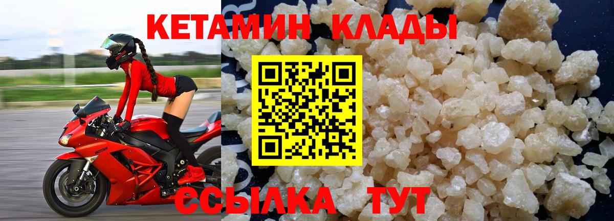 Карпинск  КЕТАМИН VHQ  Вход с VPN 