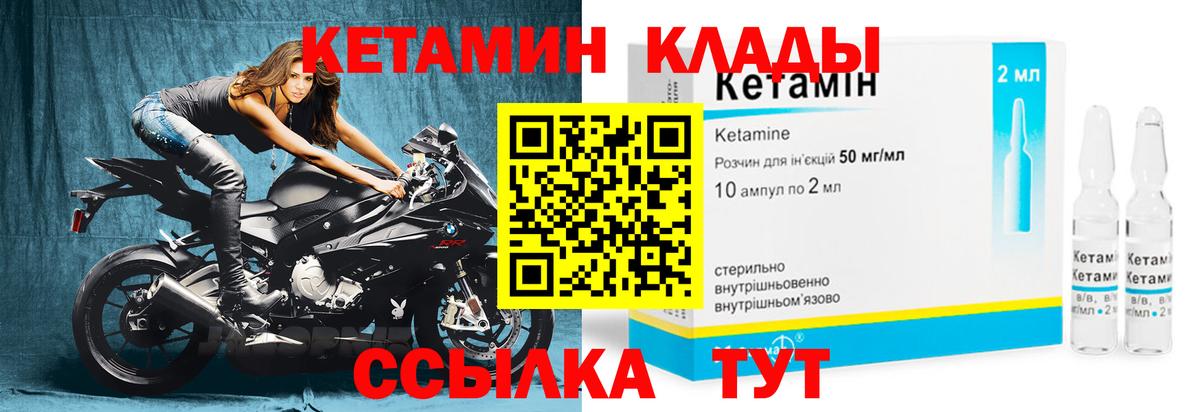 Кетамин VHQ Карпинск