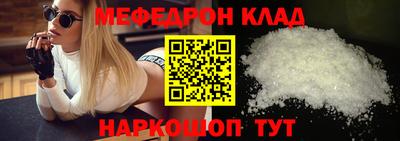 мефедрон мука Краснознаменск