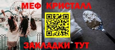 мефедрон мука Краснознаменск