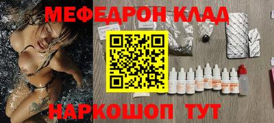 мефедрон мука Краснознаменск