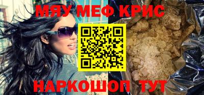 мефедрон мука Краснознаменск