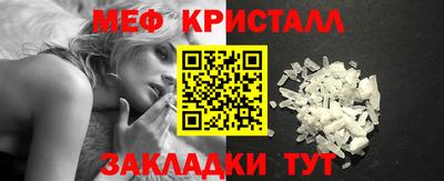 мефедрон мука Краснознаменск