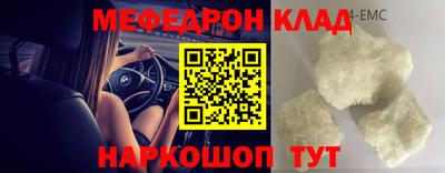 мефедрон мука Краснознаменск