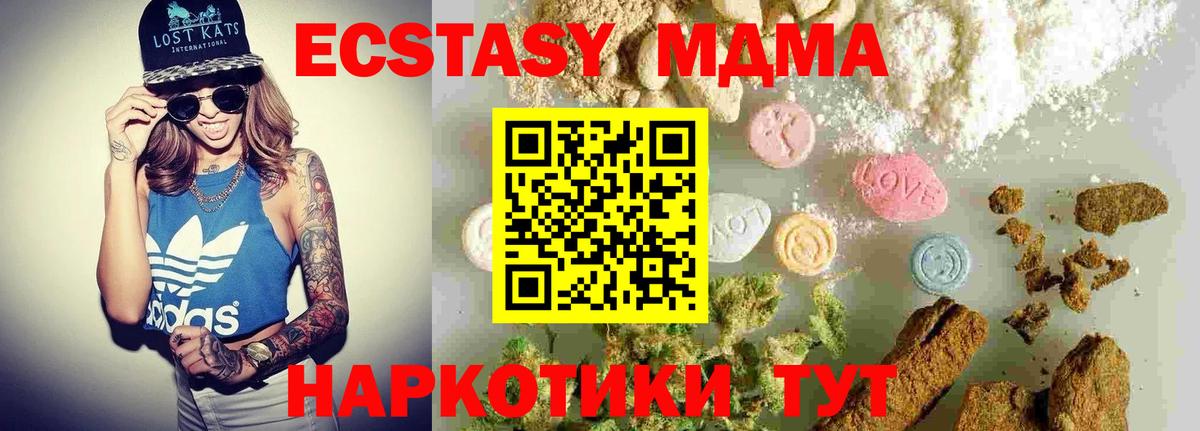 МДМА молли  МДМА VHQ  Карпинск  МДМА  Вход с VPN 