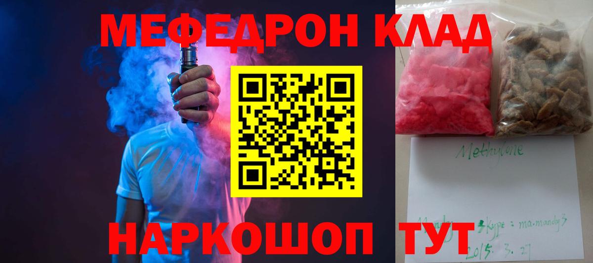 МЕФ мука Карпинск