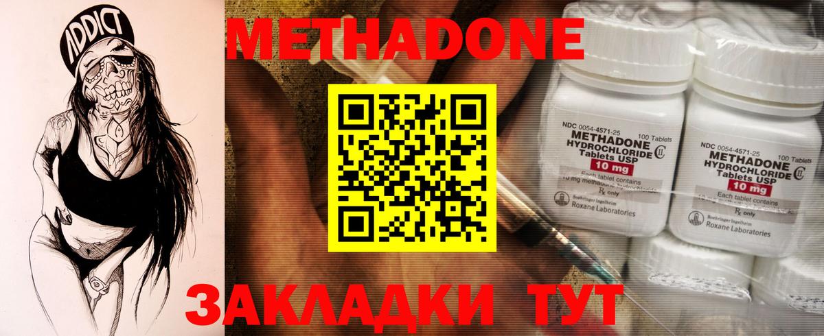 Карпинск  МЕТАДОН VHQ  ссылка на мегу зеркало  Вход с VPN 